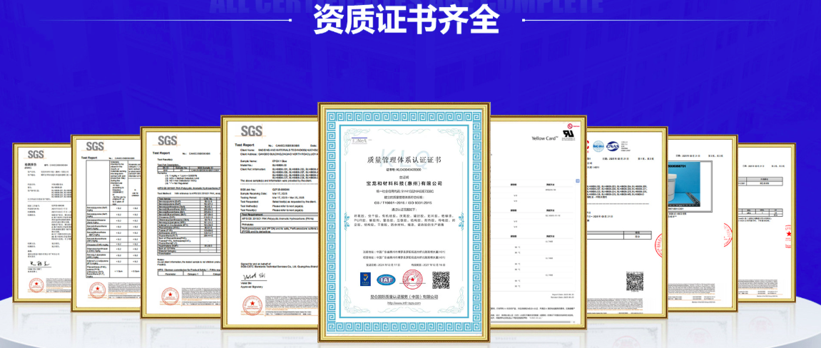 广州胶水